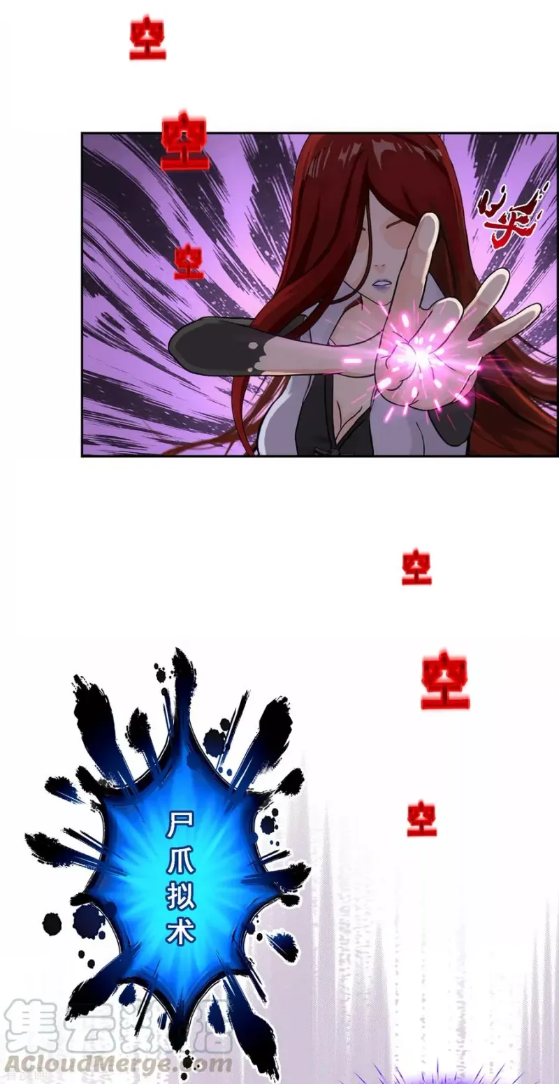 第164话 底牌 第13页