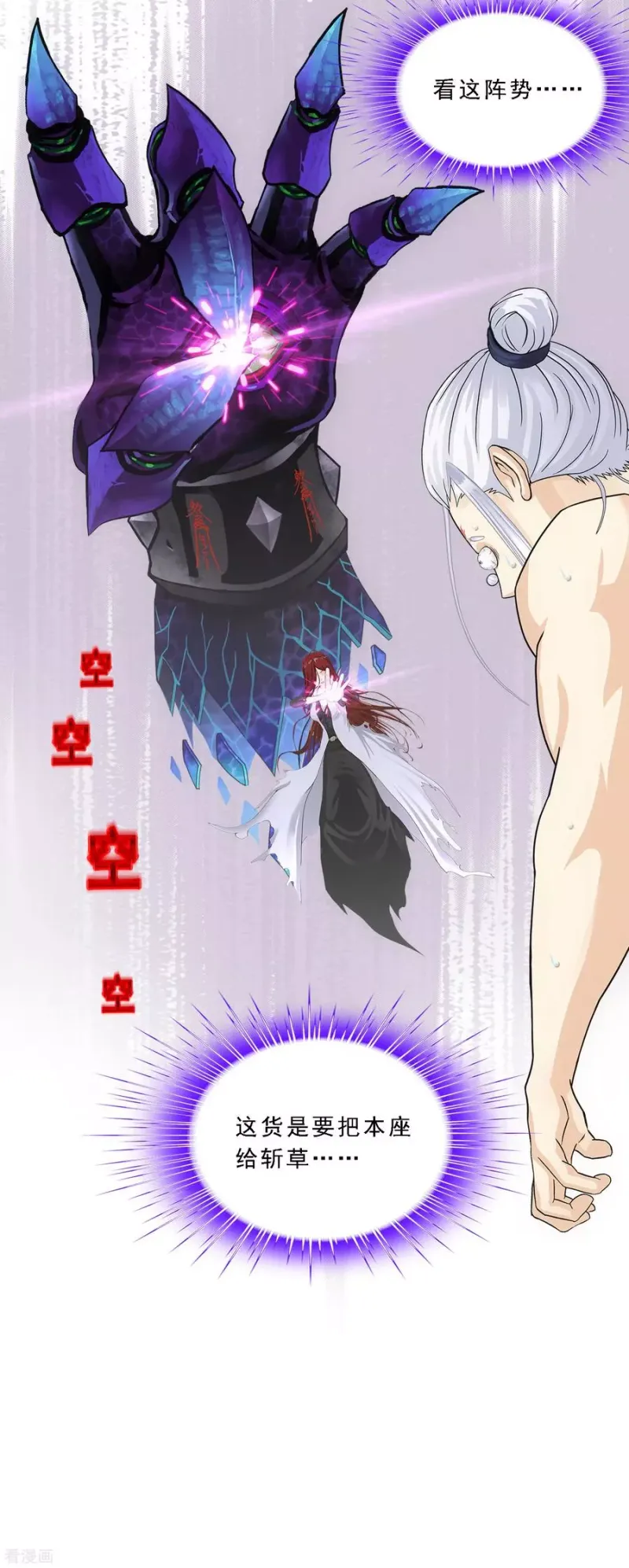第164话 底牌 第14页