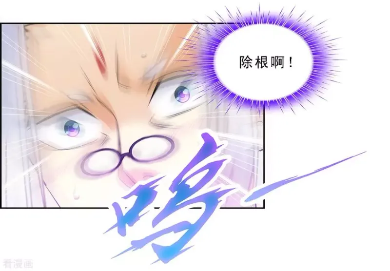 第164话 底牌 第15页