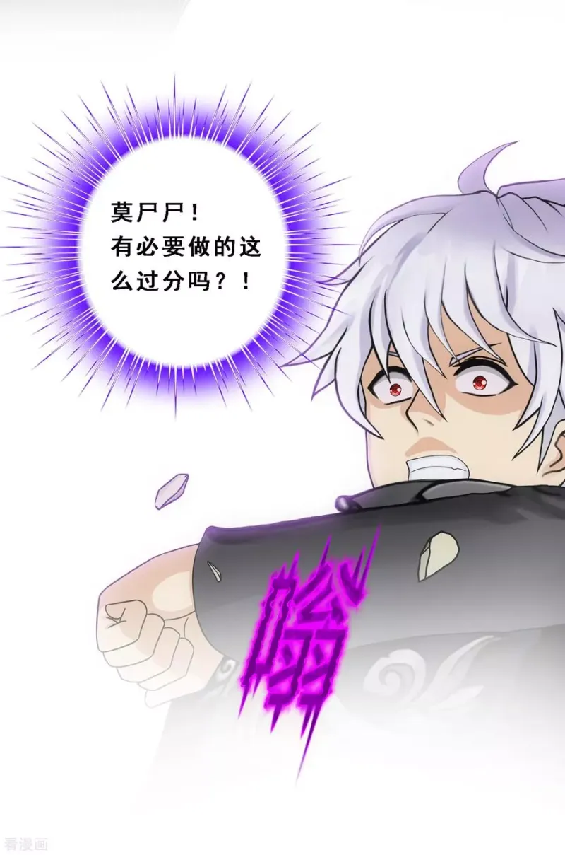 第164话 底牌 第18页