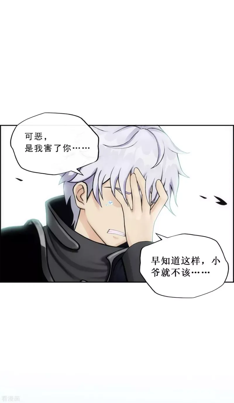 第164话 底牌 第19页