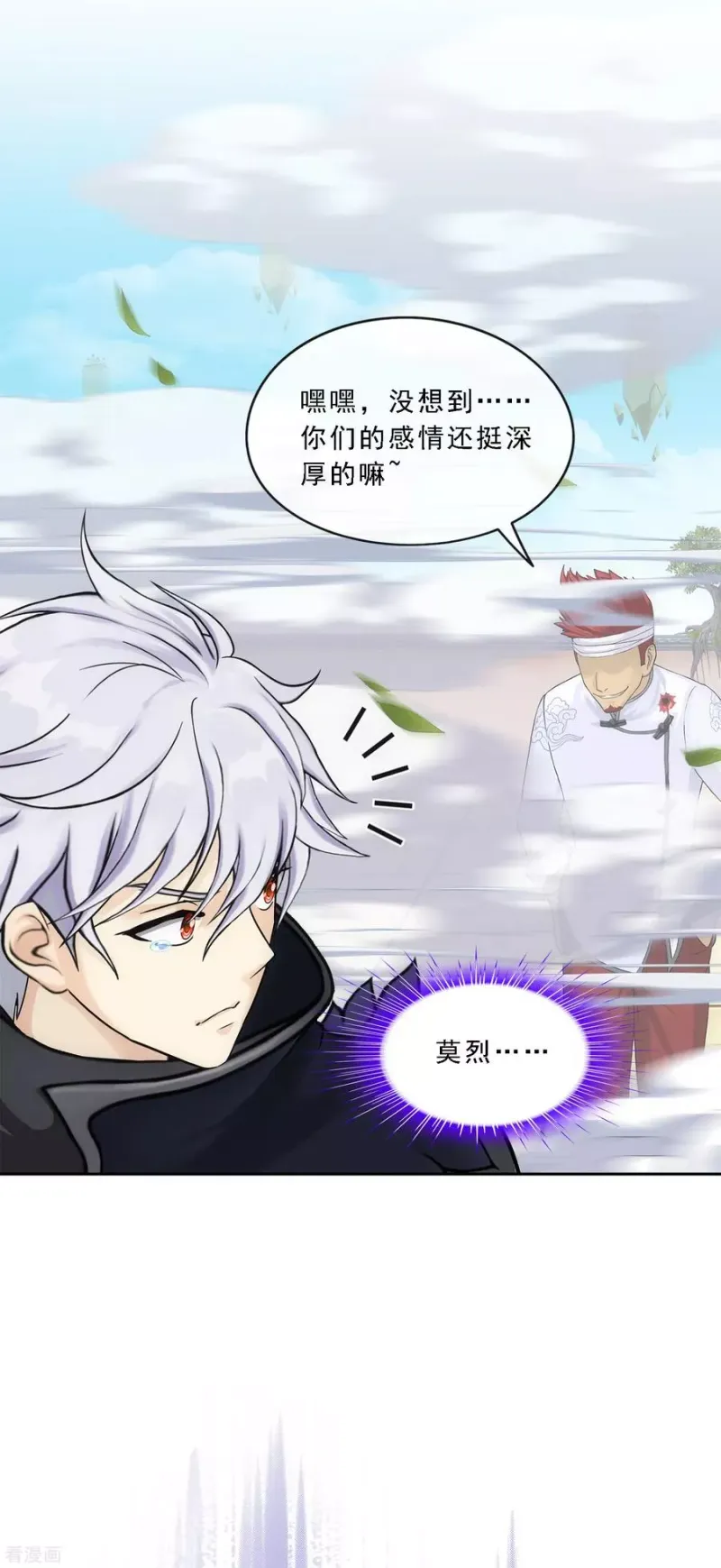 第164话 底牌 第20页