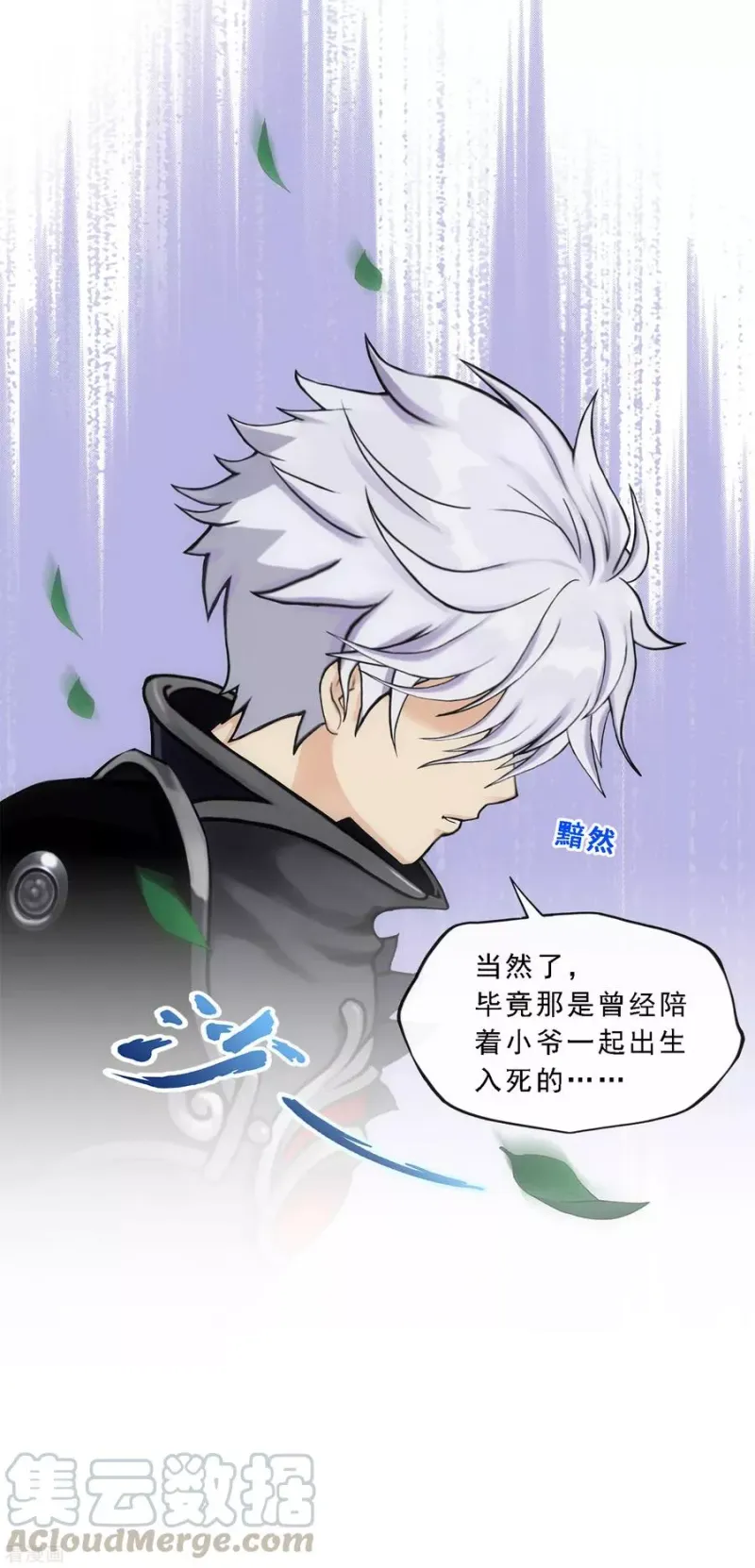第164话 底牌 第21页