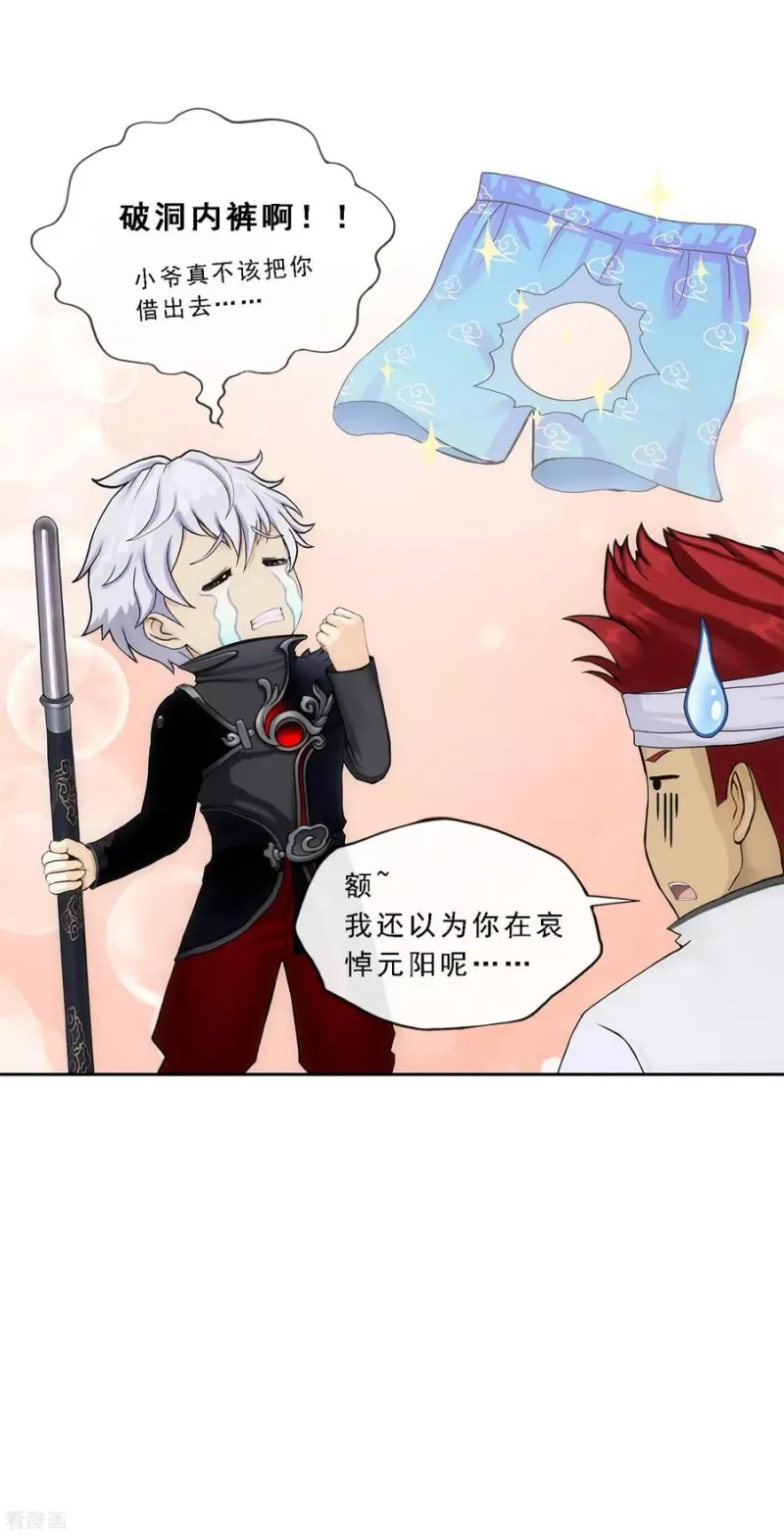 第164话 底牌 第22页