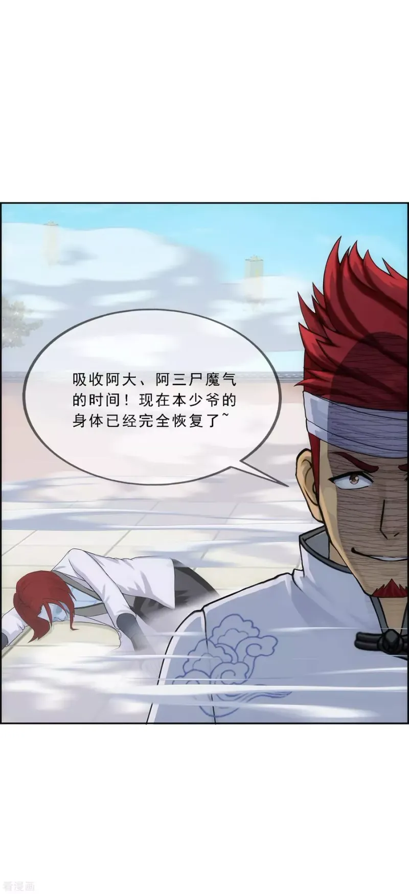 第164话 底牌 第24页