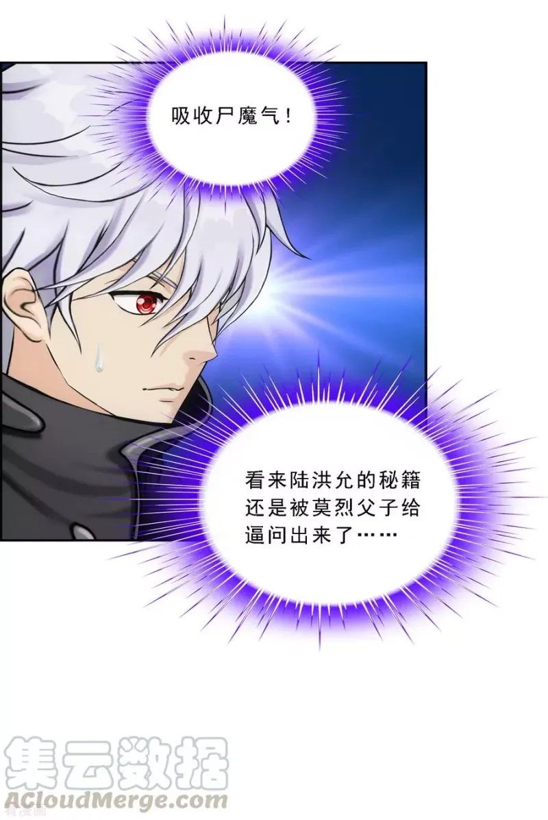 第164话 底牌 第25页
