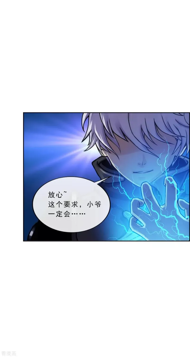 第164话 底牌 第30页