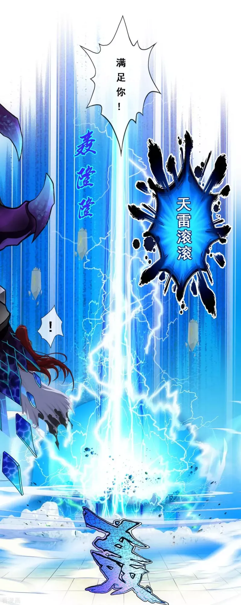 第164话 底牌 第31页