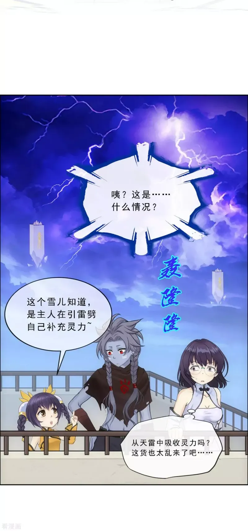 第164话 底牌 第32页