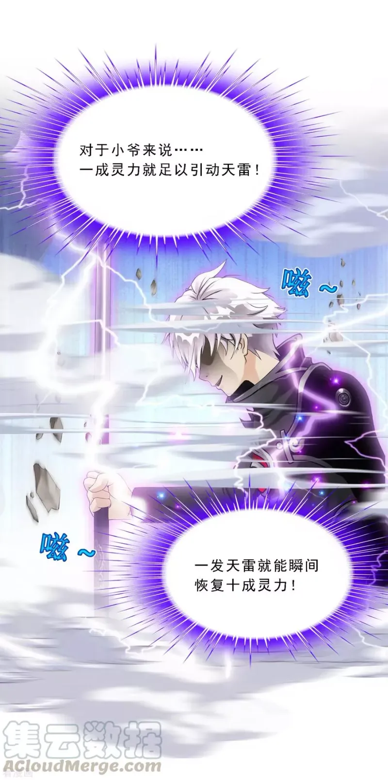 第164话 底牌 第33页