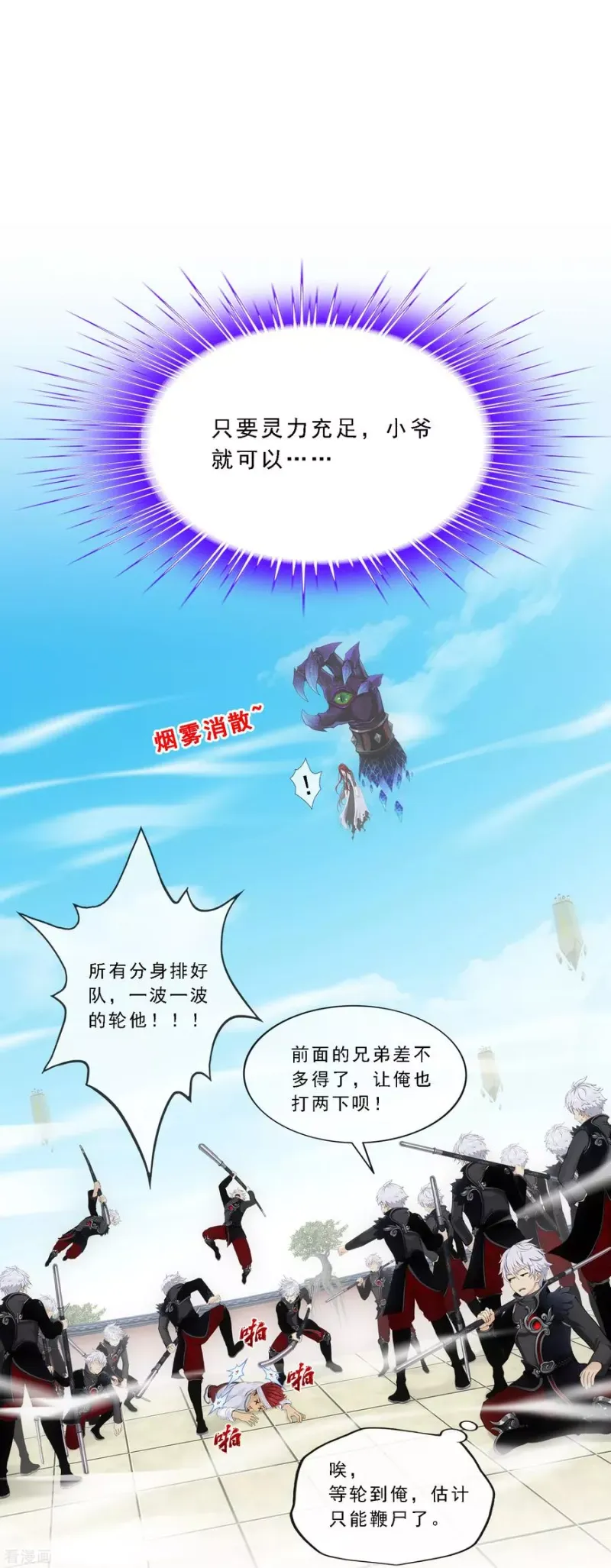 第164话 底牌 第34页