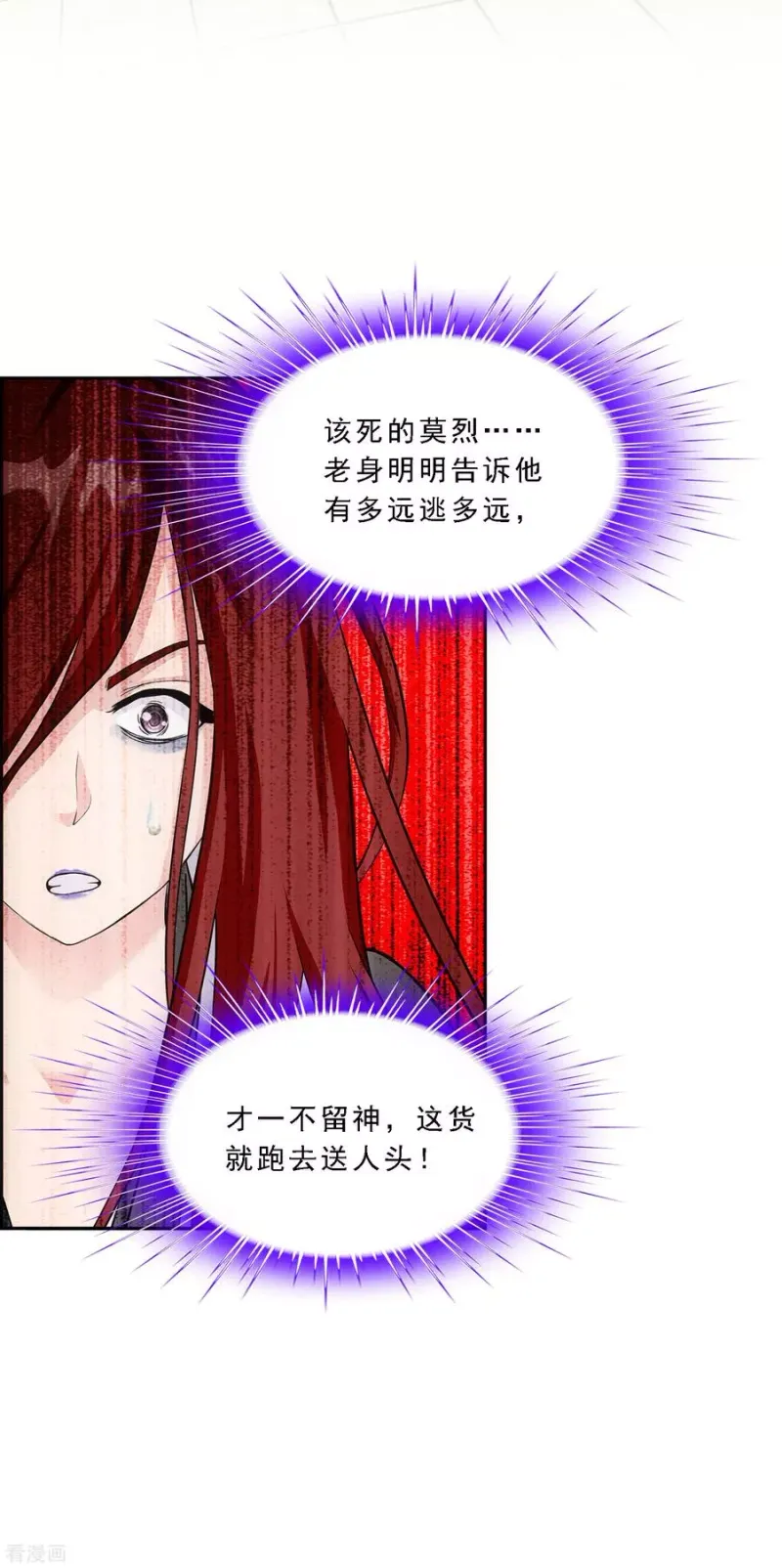 第164话 底牌 第35页