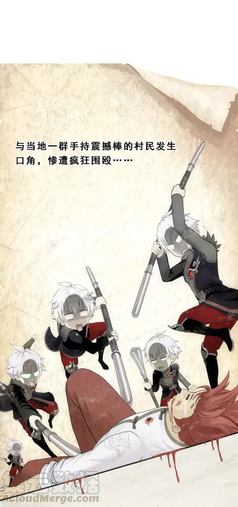 第164话 底牌 第37页