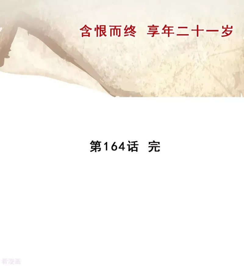 第164话 底牌 第38页