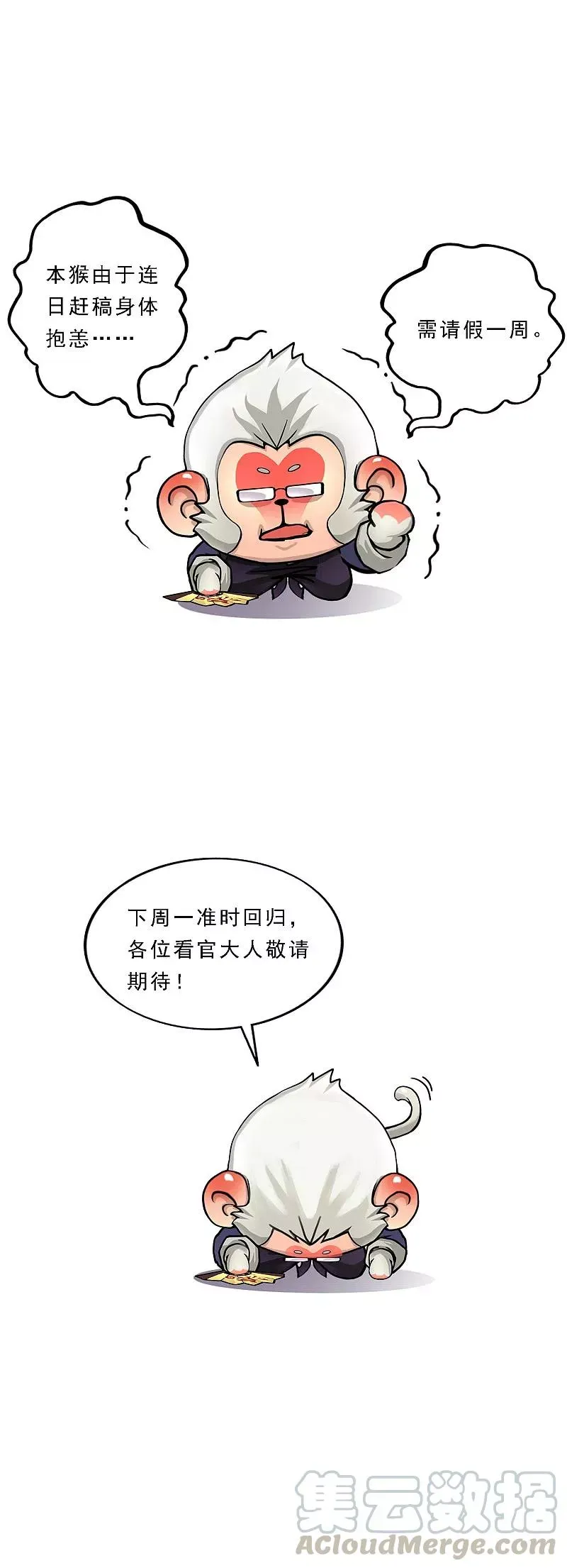 9月2日请假条 第1页