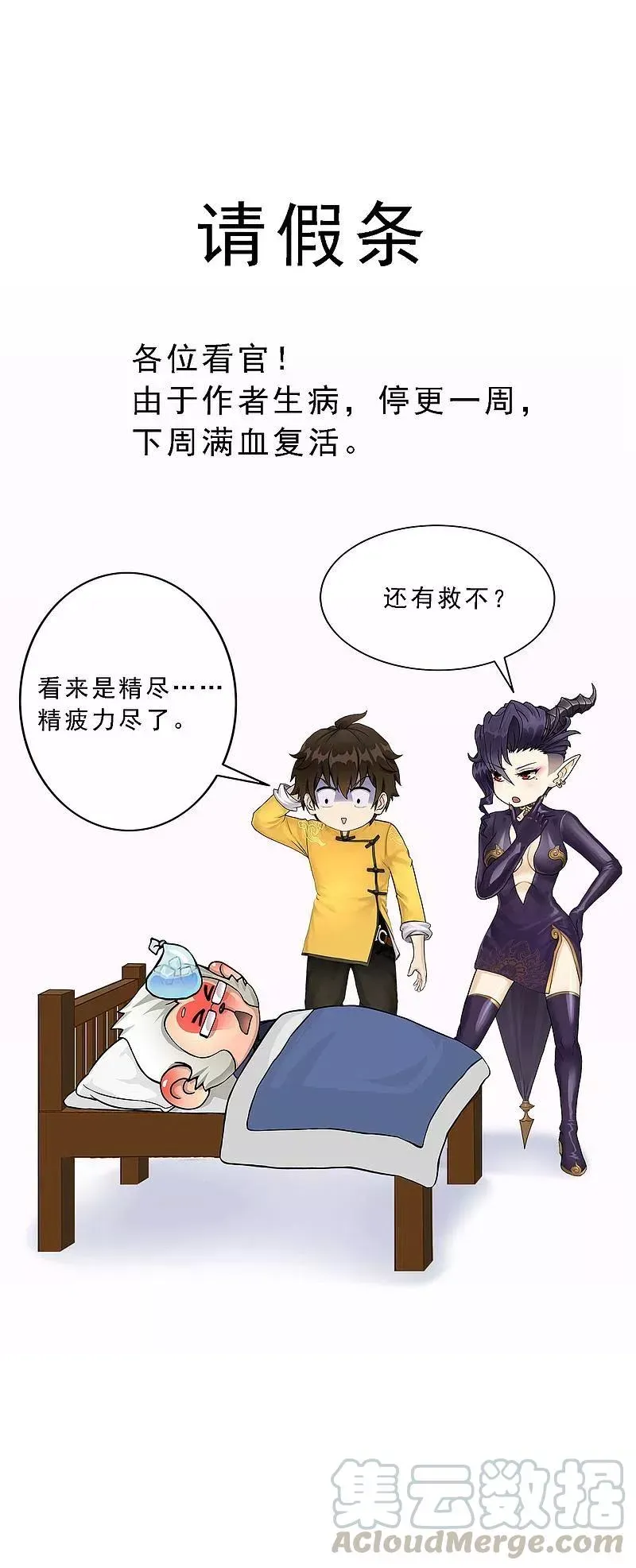 1月28号请假条 第1页