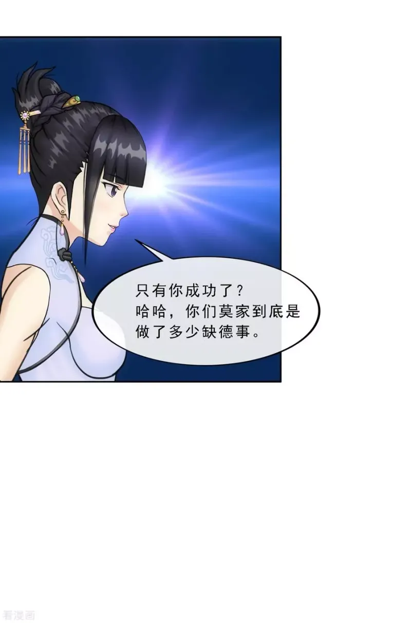第103话 大试前夕2 第7页