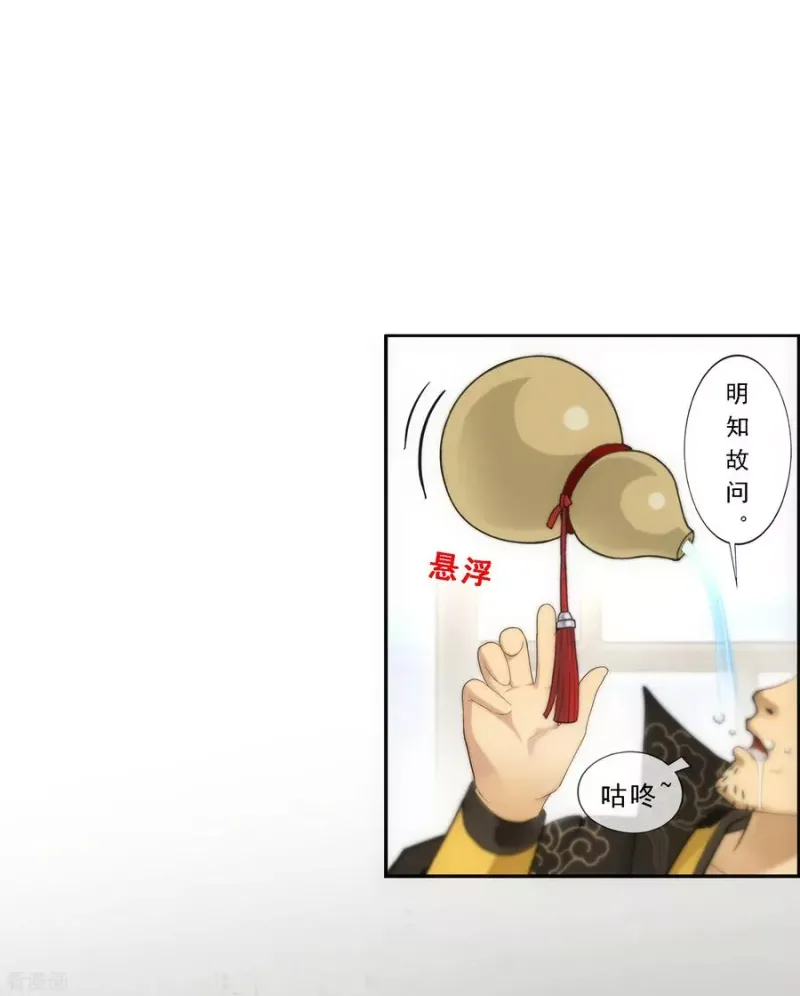 第103话 大试前夕2 第14页