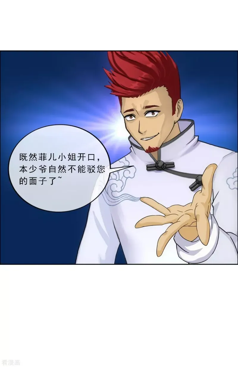 第103话 大试前夕2 第28页