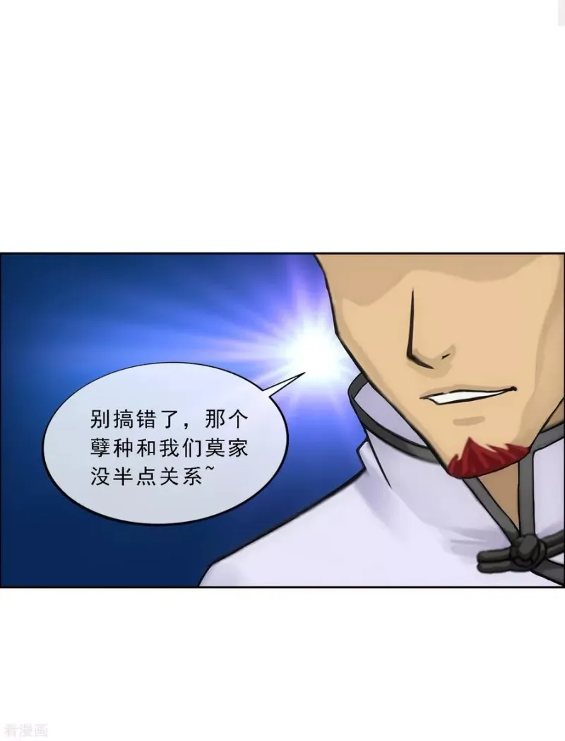 第103话 大试前夕2 第30页