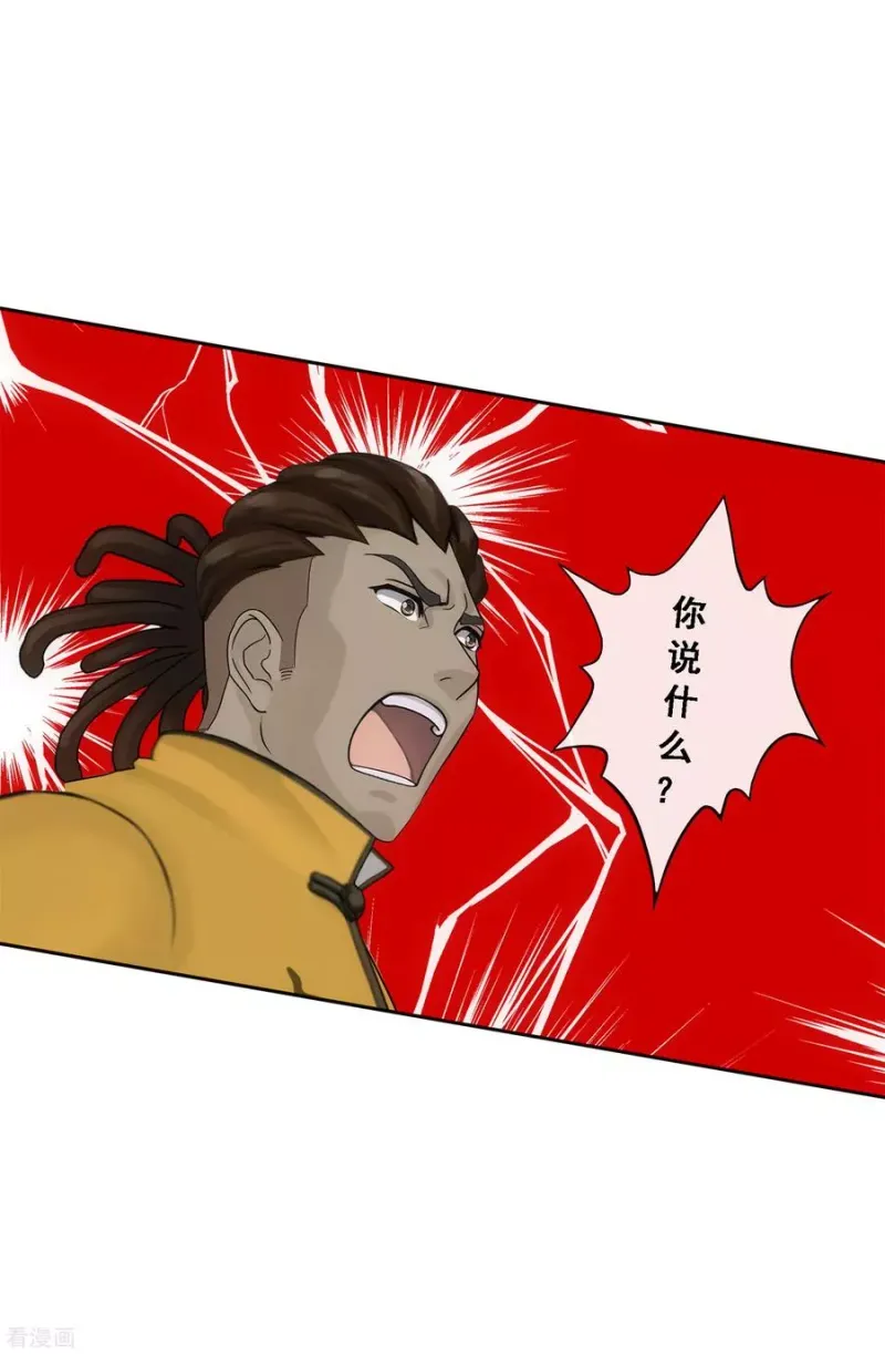 第103话 大试前夕2 第31页