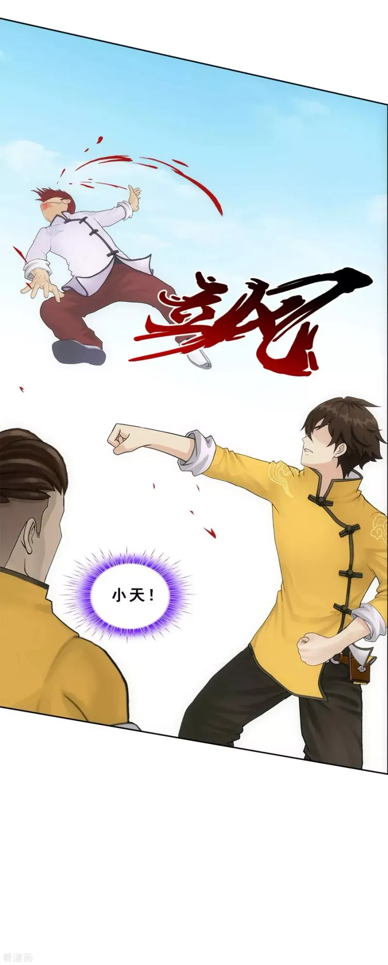 第103话 大试前夕2 第33页