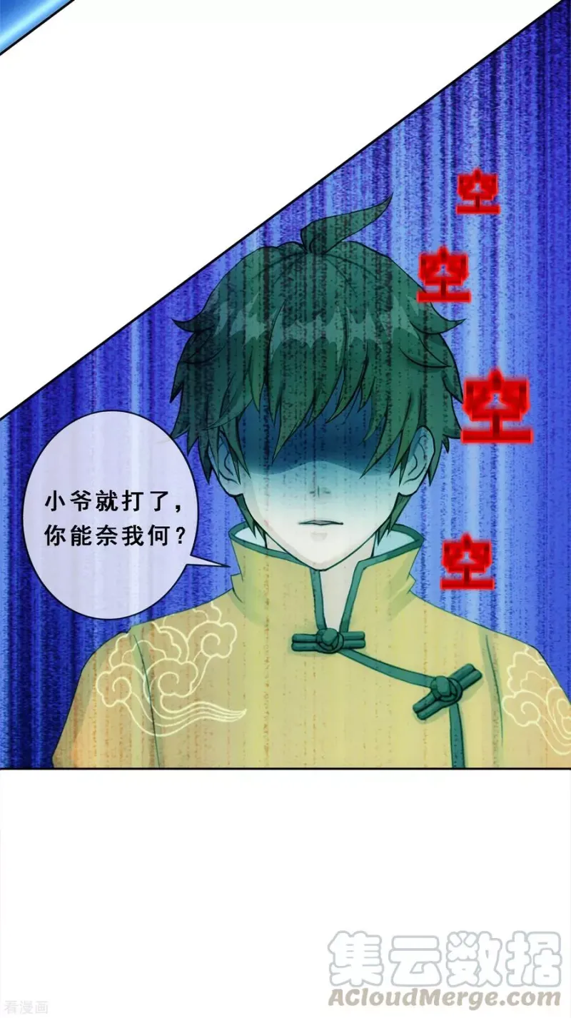 第103话 大试前夕2 第36页