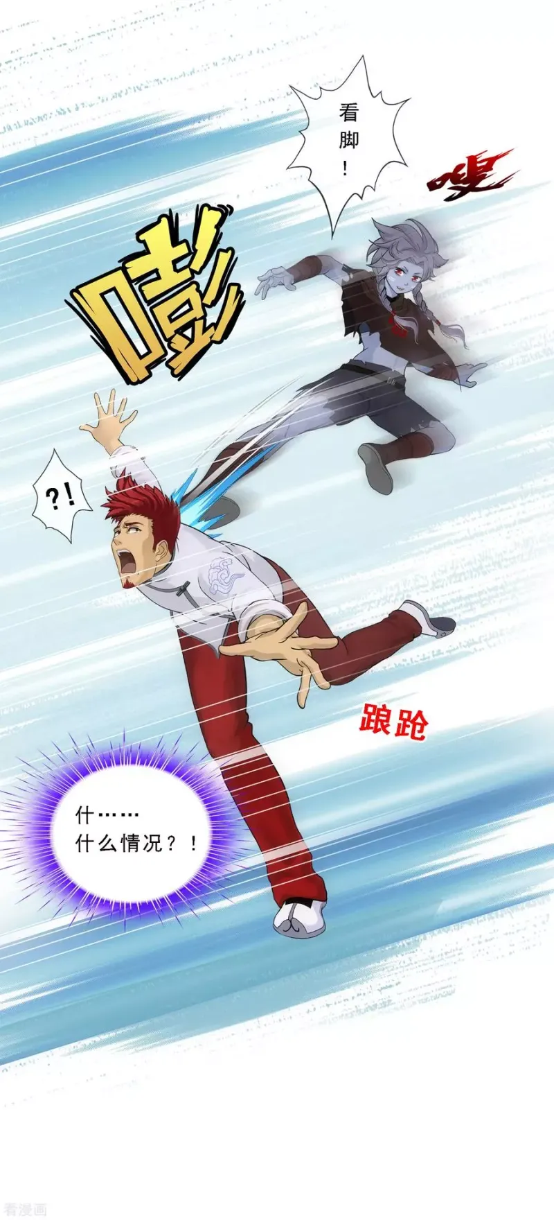 第103话 大试前夕2 第38页