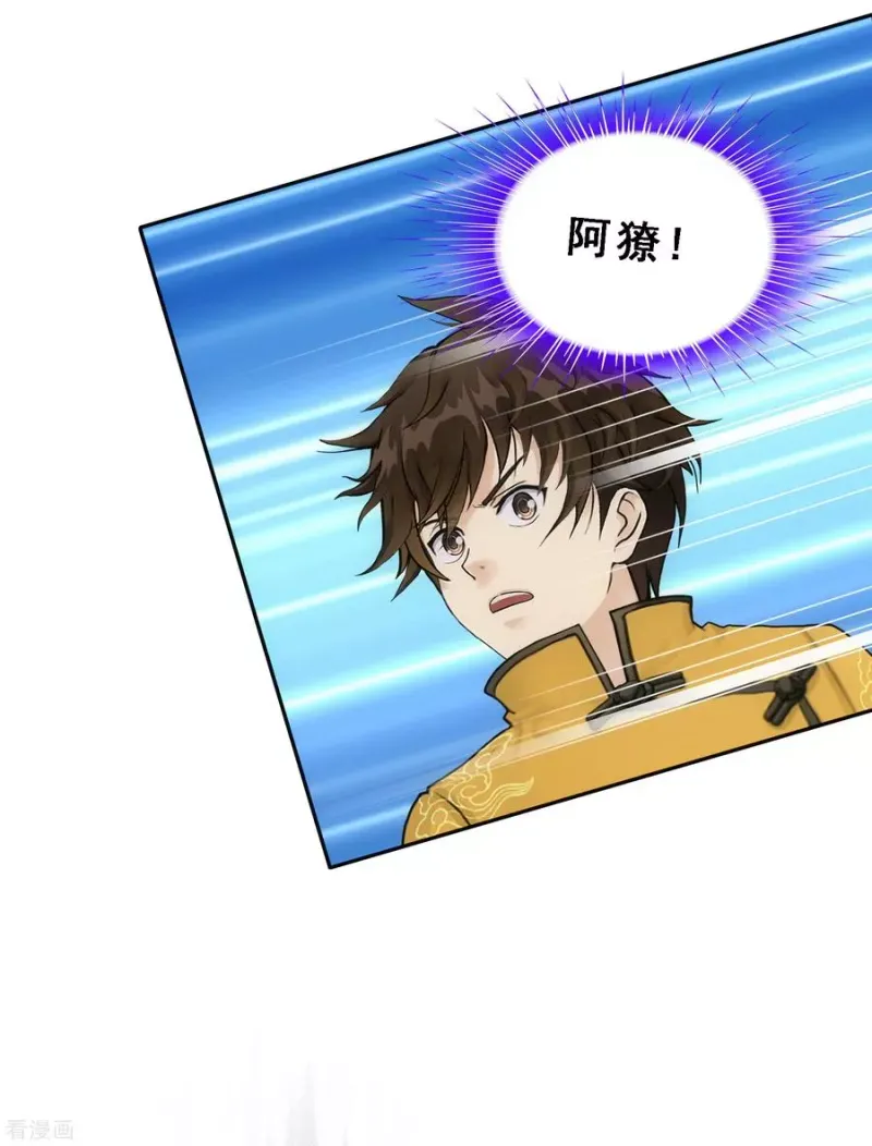 第103话 大试前夕2 第39页