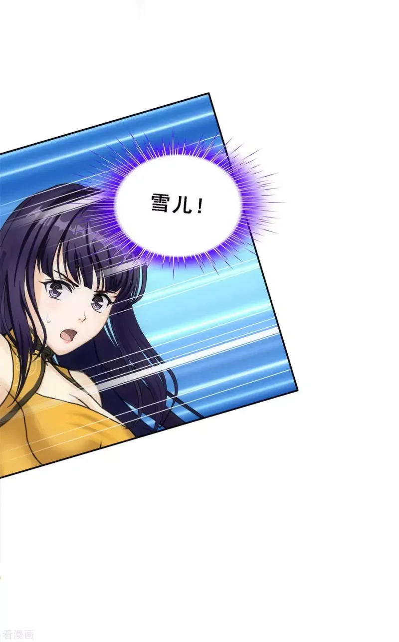 第103话 大试前夕2 第41页