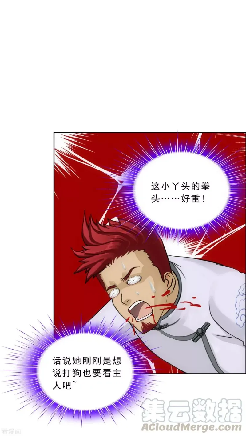 第103话 大试前夕2 第43页