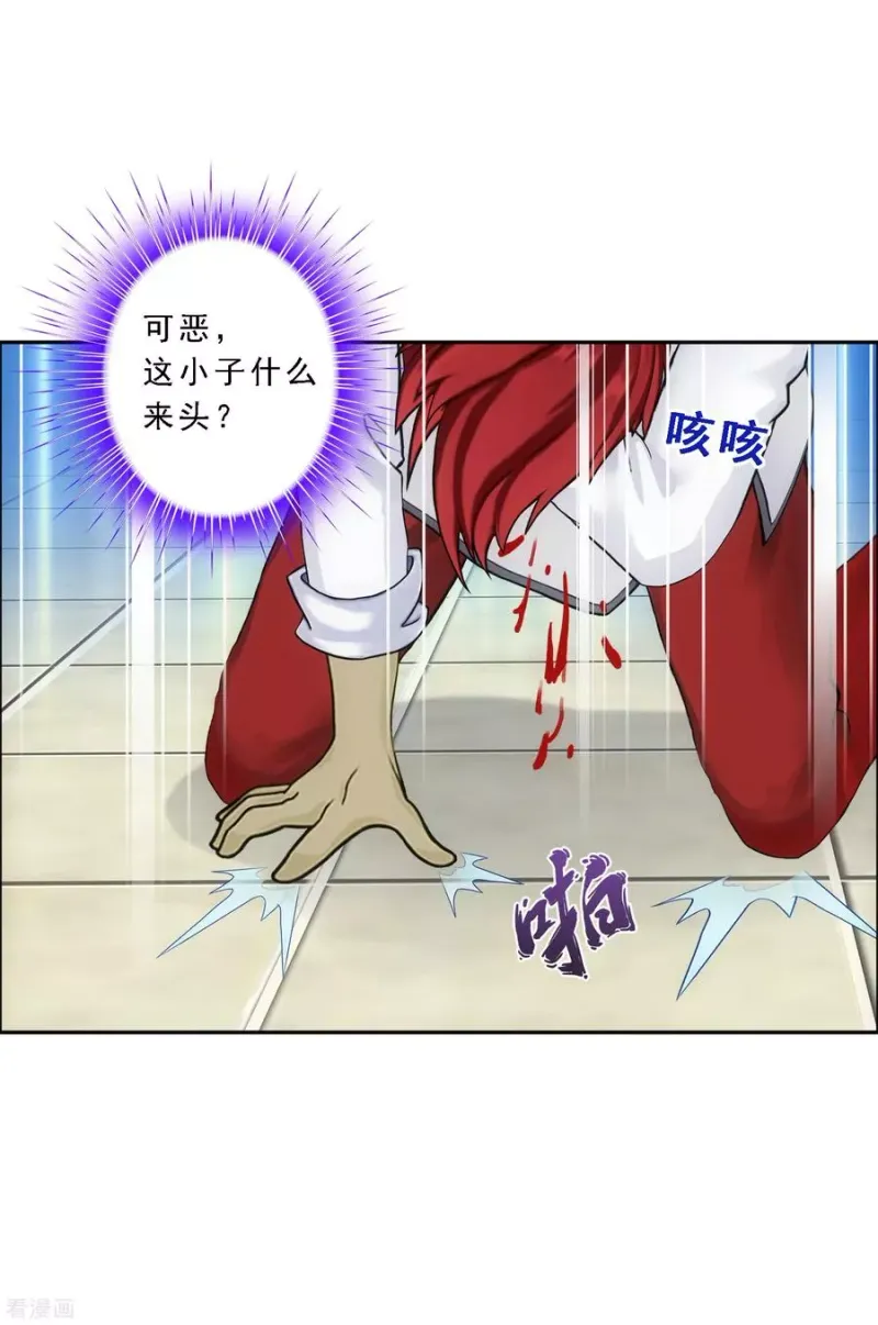 第103话 大试前夕2 第44页