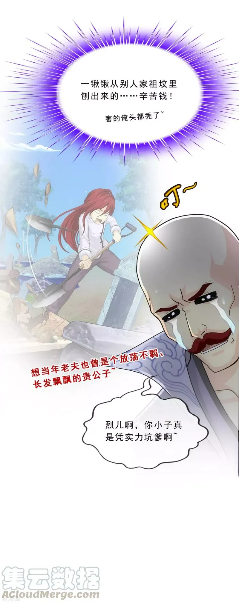 第203话 臣服 第4页