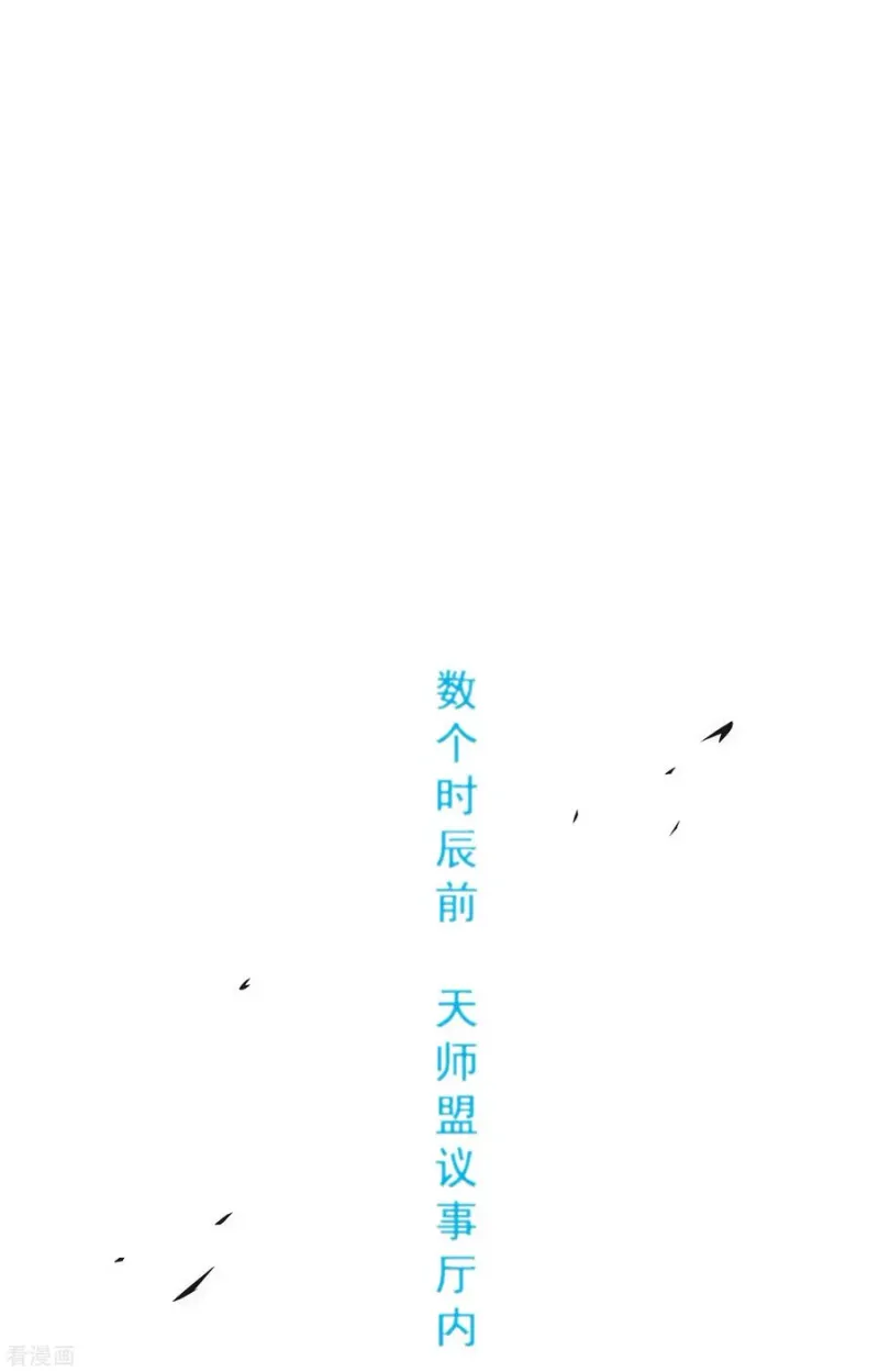 第203话 臣服 第5页