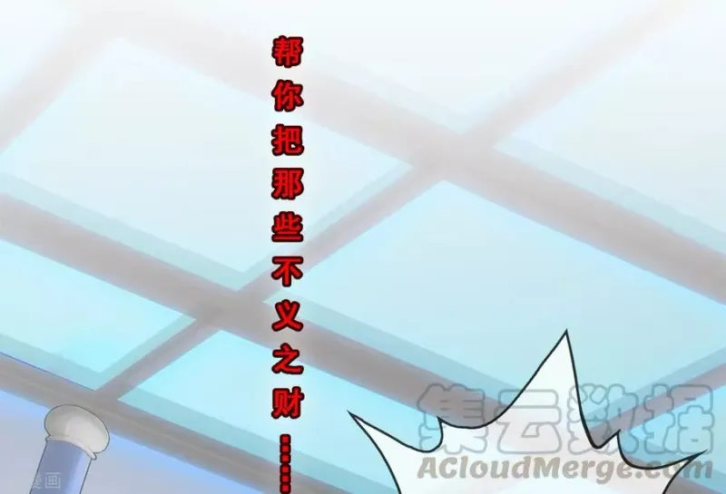第203话 臣服 第7页