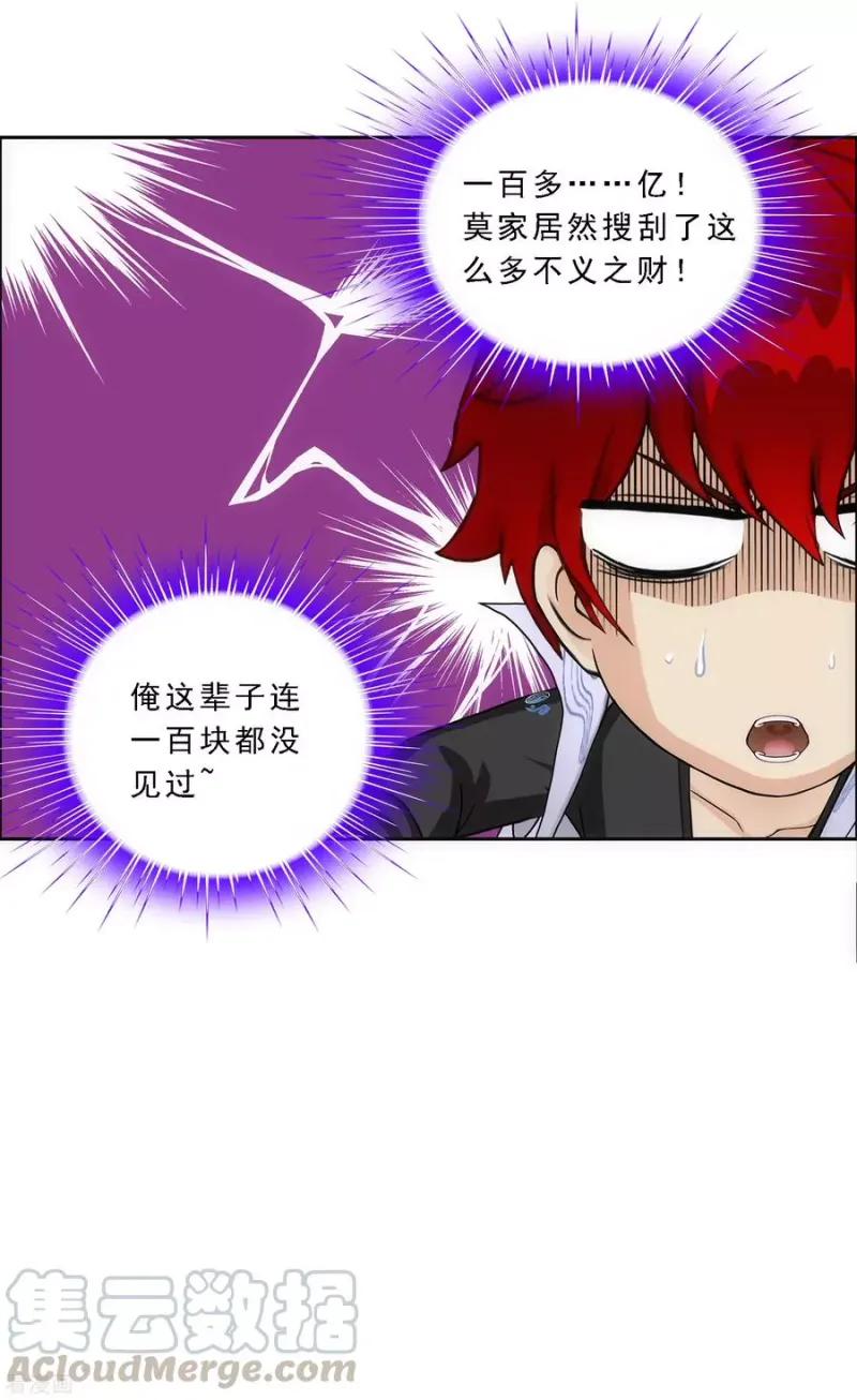 第203话 臣服 第10页