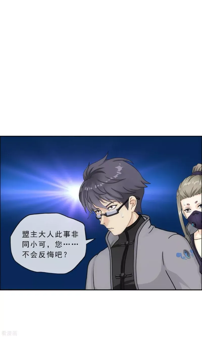 第203话 臣服 第12页