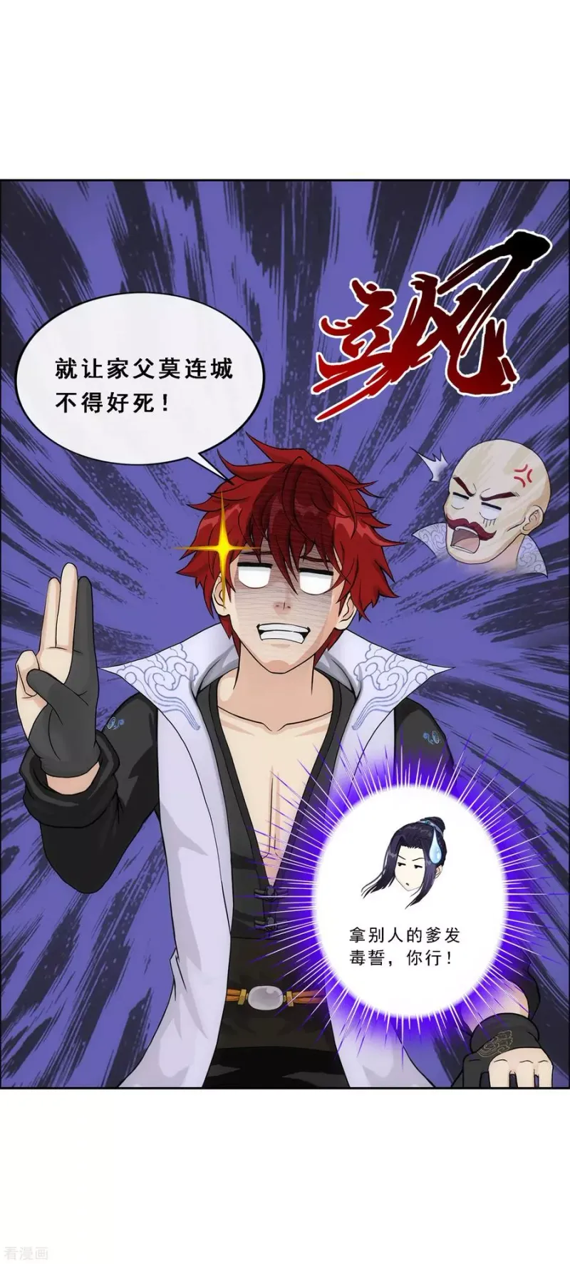 第203话 臣服 第14页