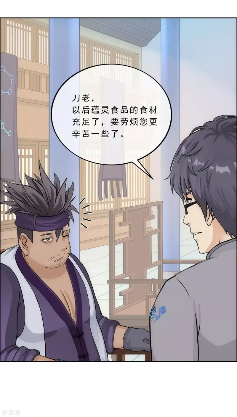 第203话 臣服 第18页