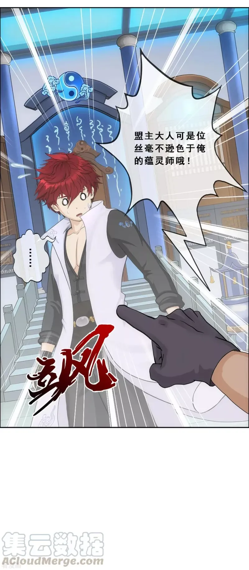 第203话 臣服 第22页