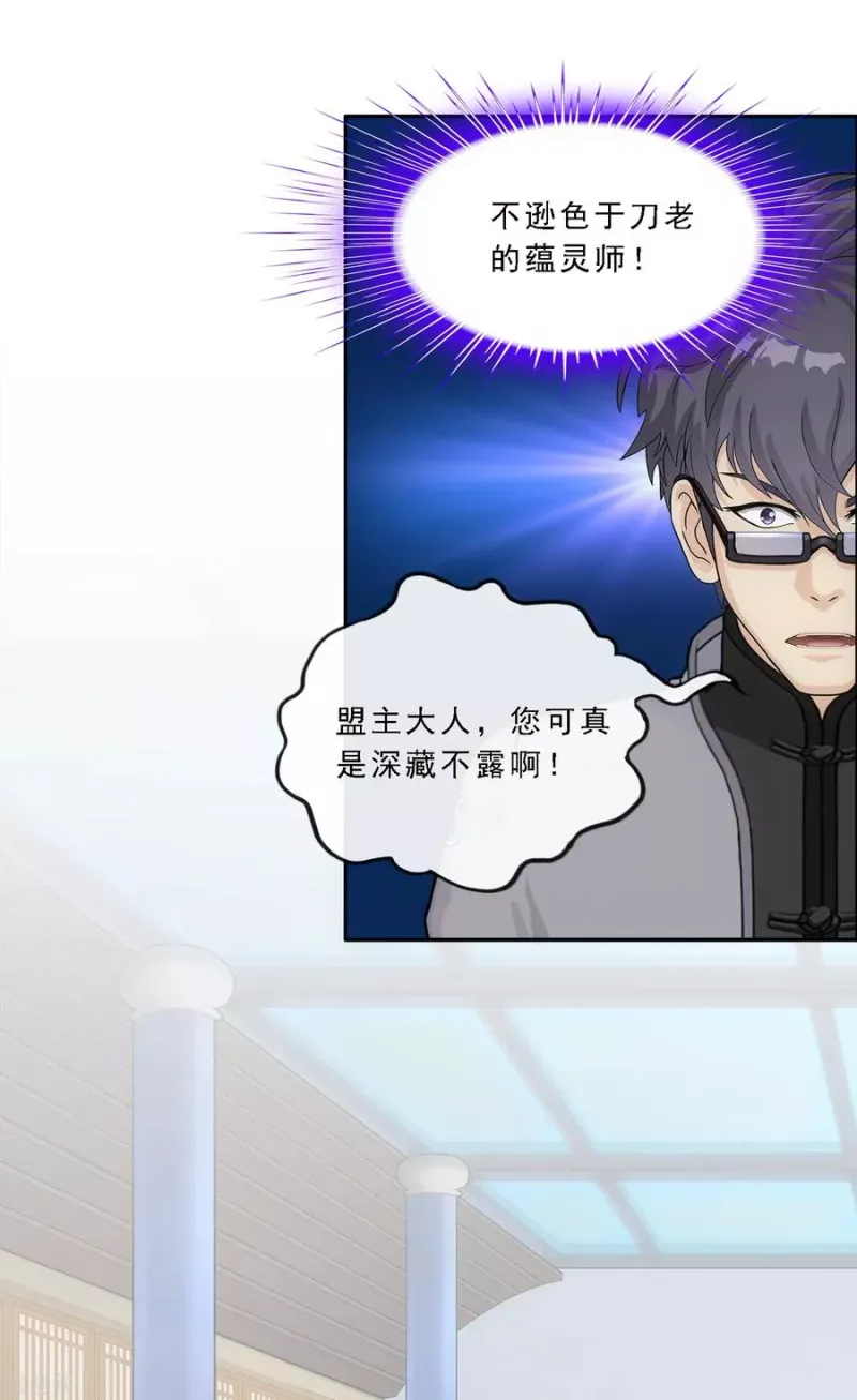 第203话 臣服 第23页