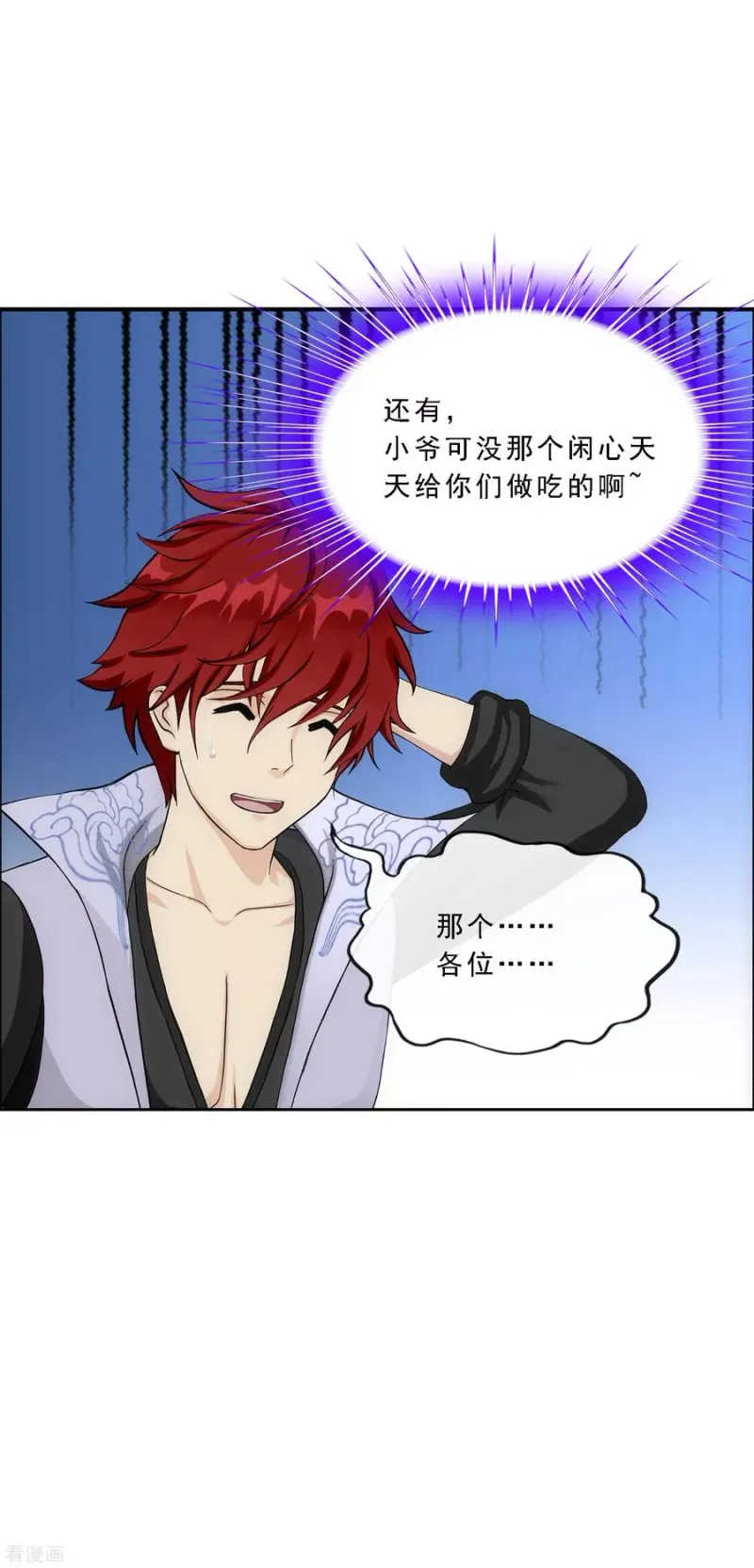 第203话 臣服 第26页