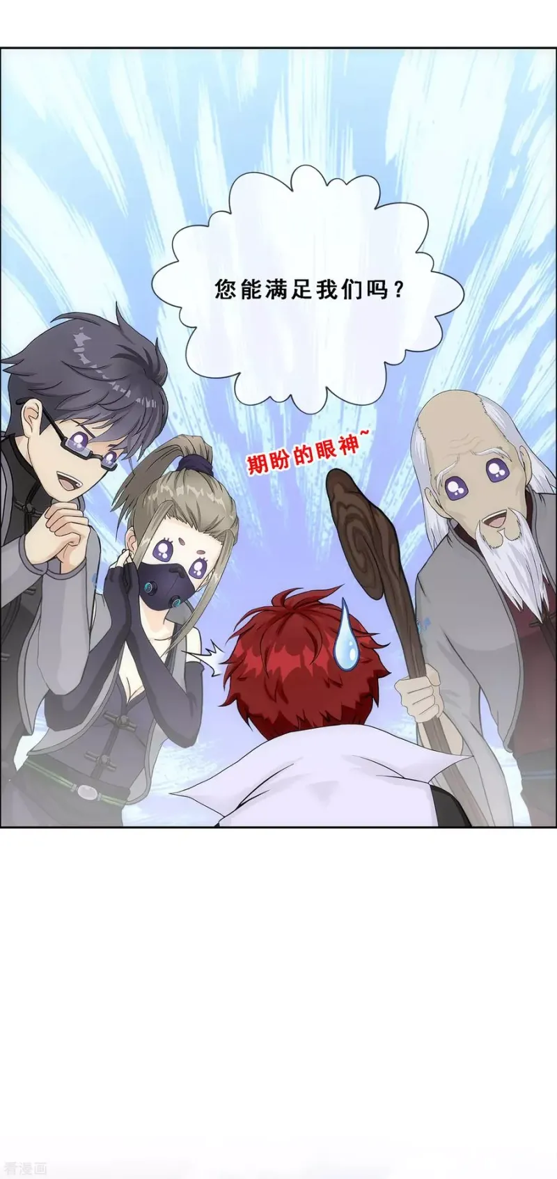 第203话 臣服 第27页