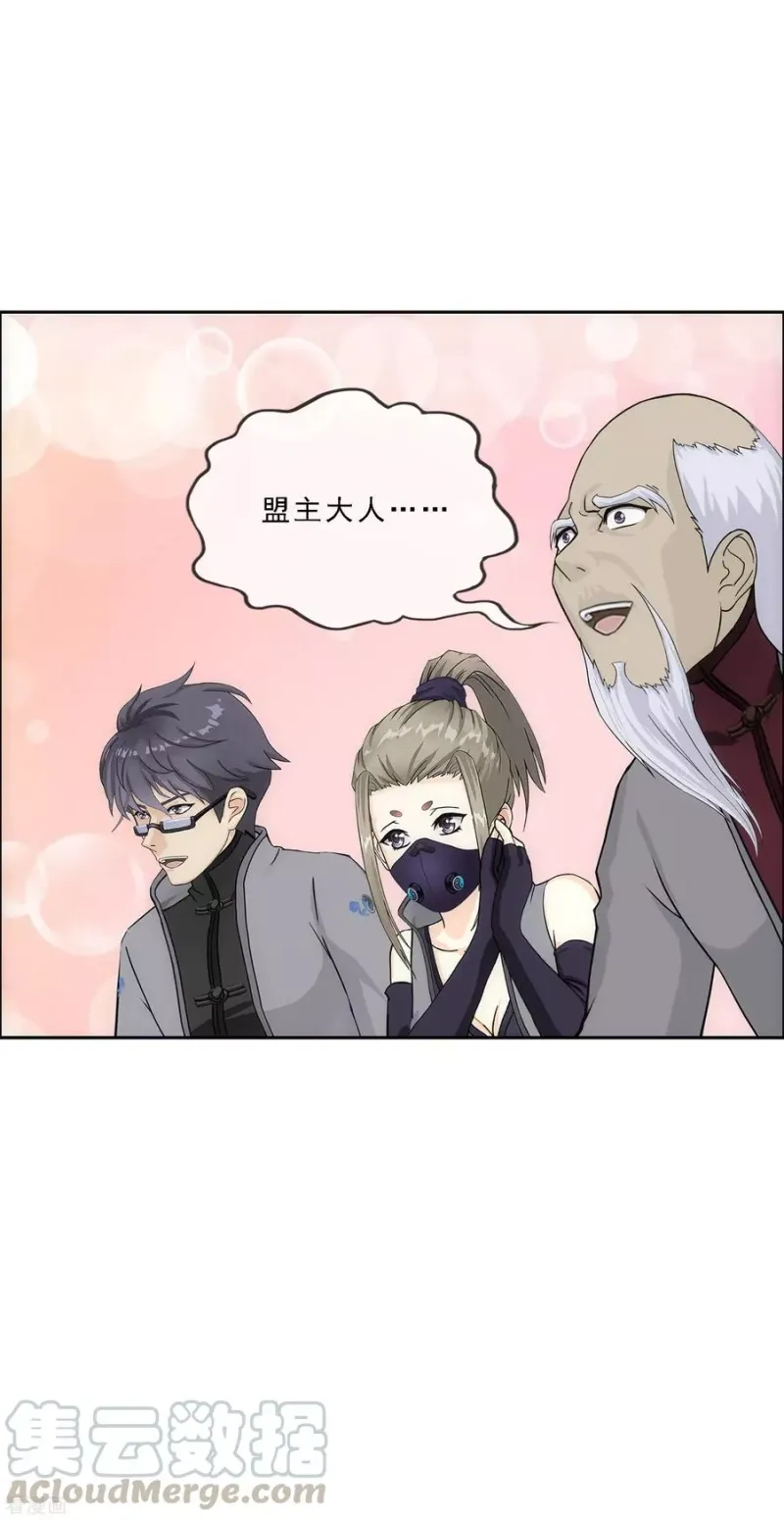 第203话 臣服 第31页