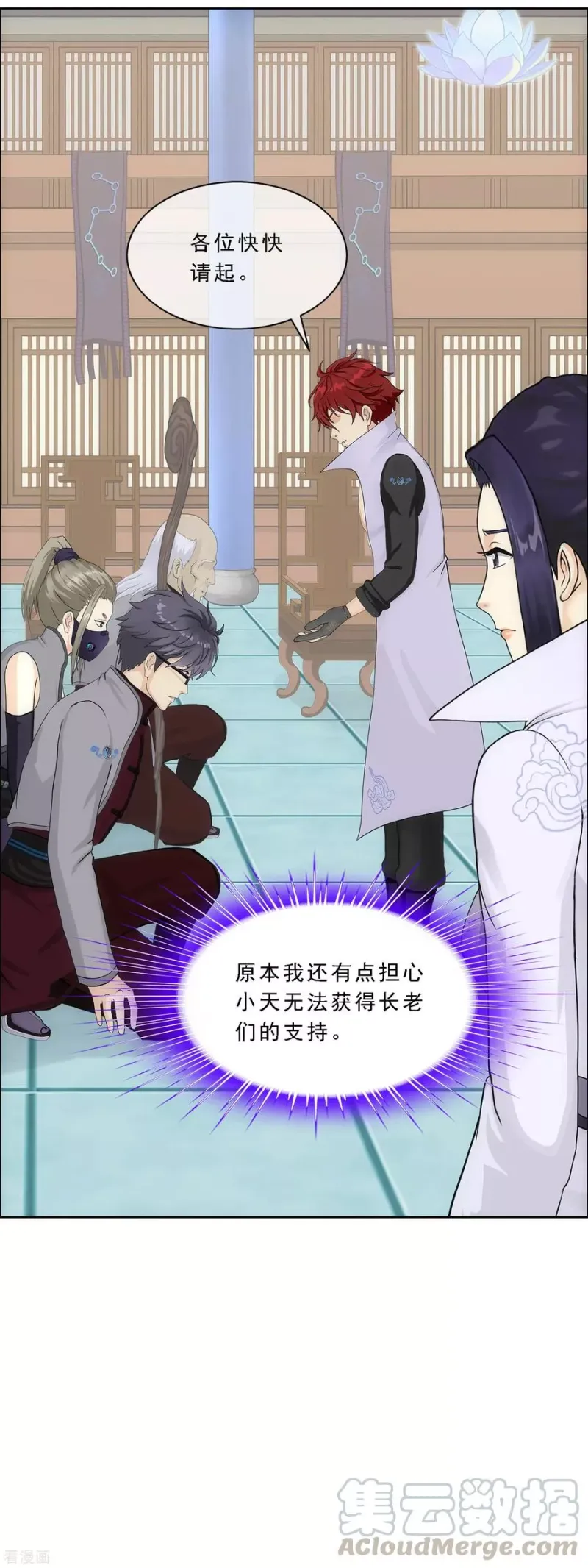 第203话 臣服 第34页