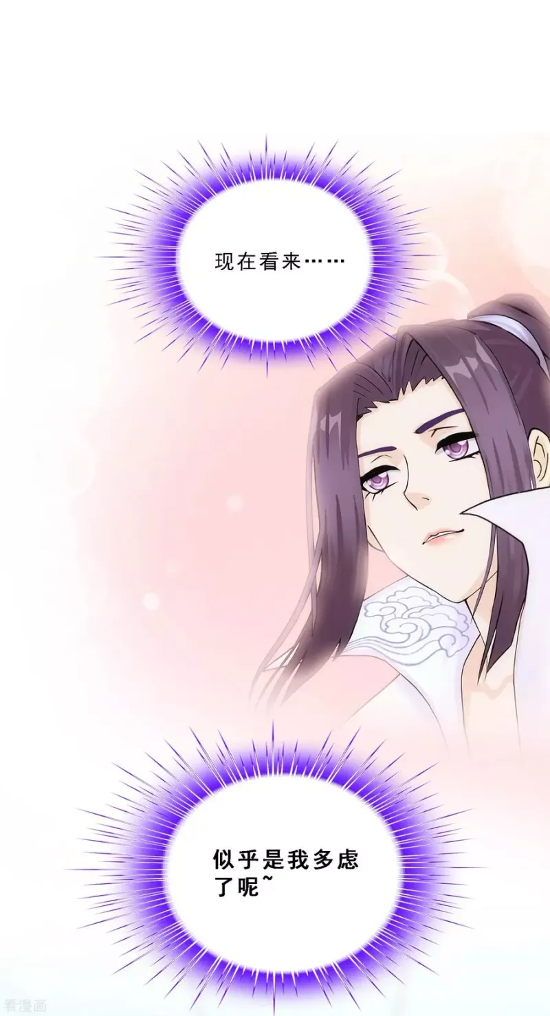 第203话 臣服 第35页