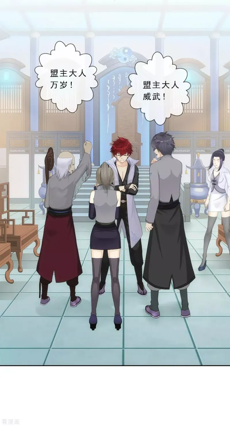 第203话 臣服 第36页