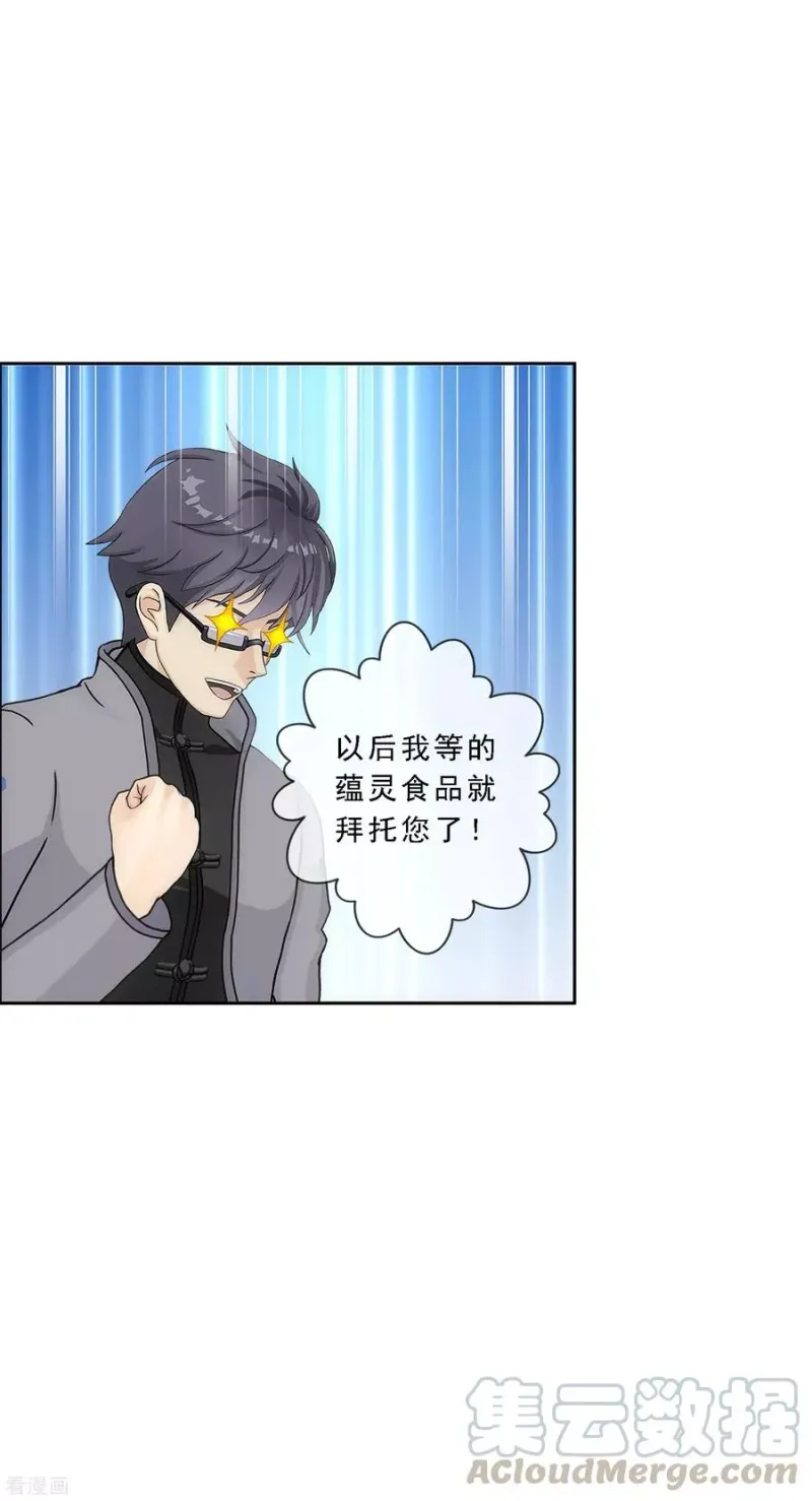 第203话 臣服 第37页