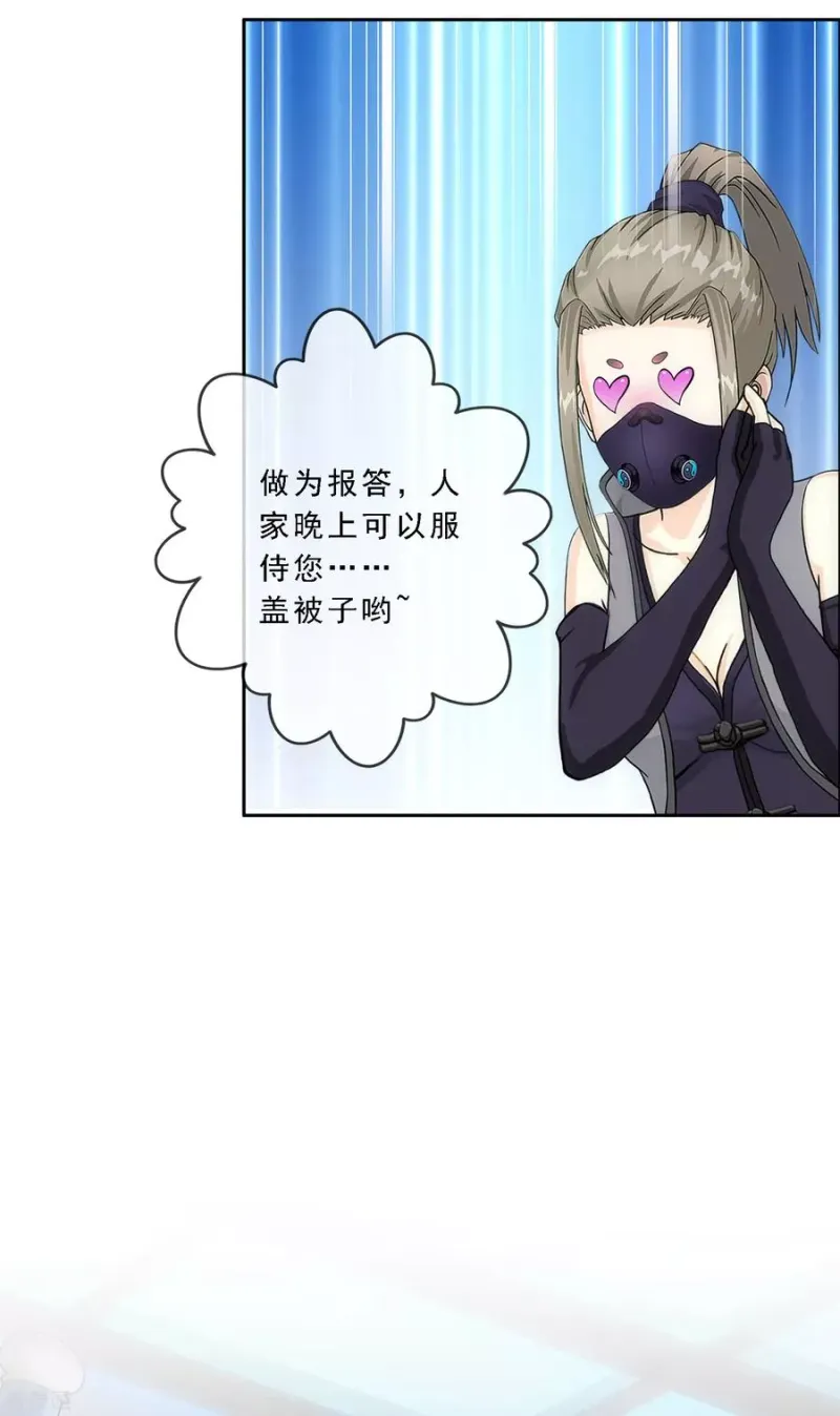 第203话 臣服 第38页