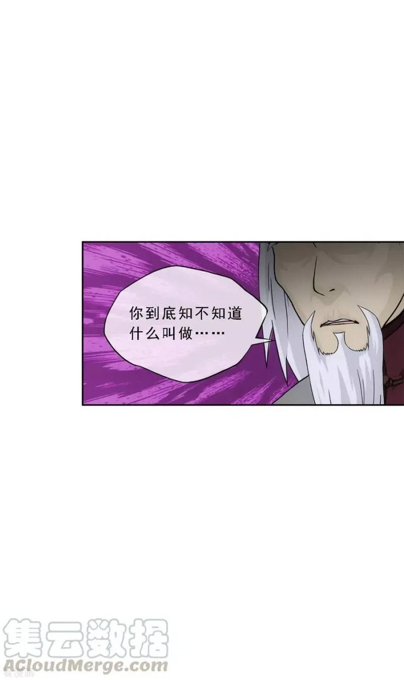 第203话 臣服 第40页